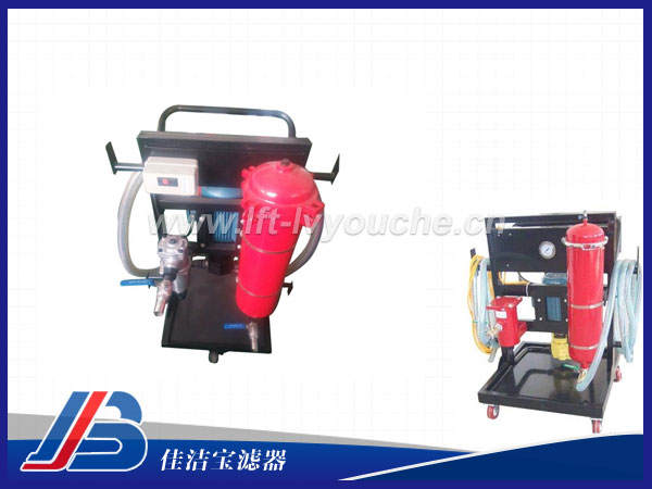 防爆便移式濾油車